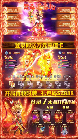 哪吒闹海手游4