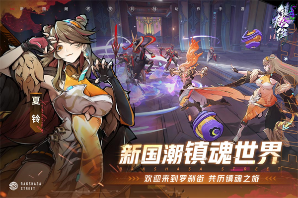 镇魂街天生为王华为版1
