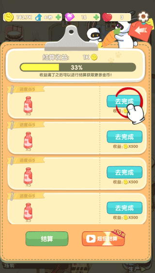 兔克的餐厅1