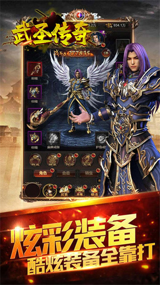 武圣传奇4