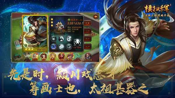 横扫千军无限元宝破解版4