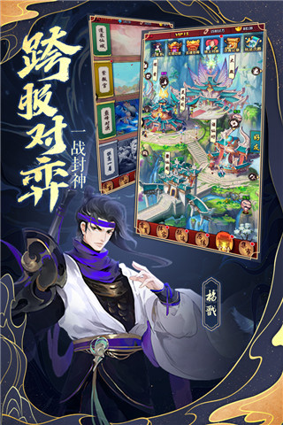 神行九歌破解版3
