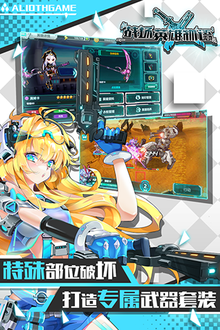 战场英雄物语果盘版1