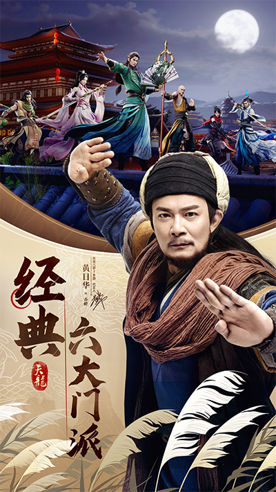 天龙八部2飞龙在天5
