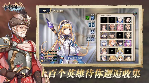 伊格利亚战记手机版3