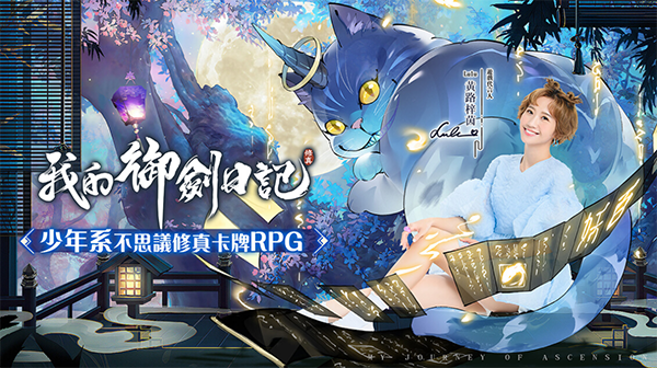 我的御剑日记台服4