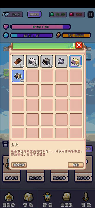 目标是传说级冒险者最新版4