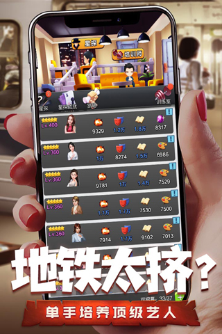票房大卖王百度版3