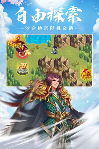 萌战三国志BT版1