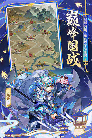 少年三国志37手游1