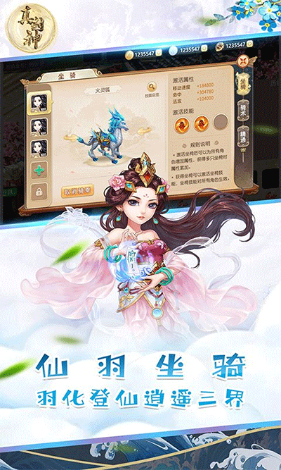 真封神手游4