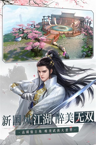 大唐无双手游360版4