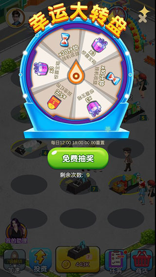 我摆摊贼赚破解版5