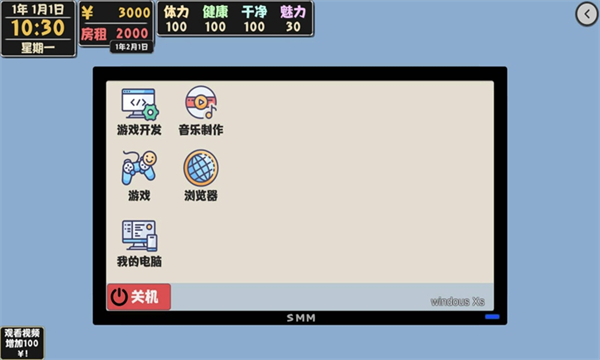 属性与生活2测试版1