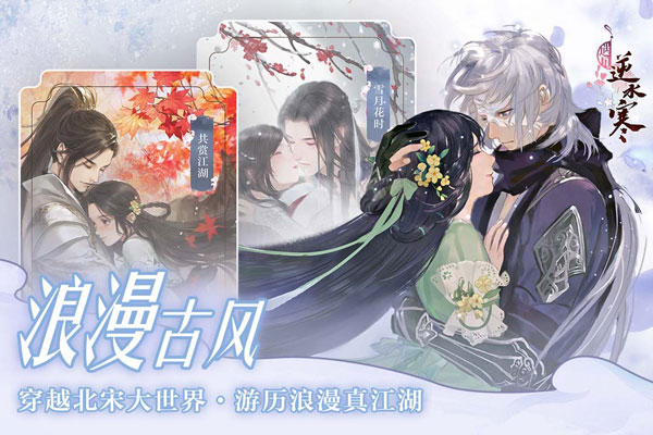 遇见逆水寒4