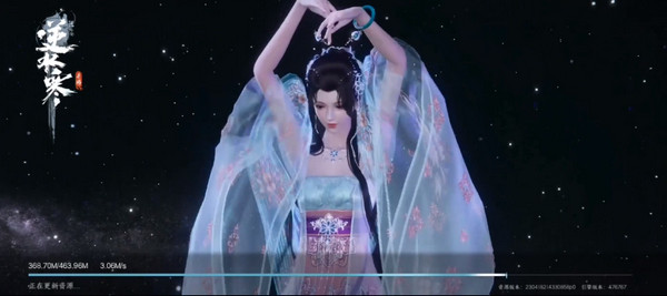 逆水寒手游2023最新版4