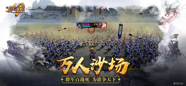 三国志大战内购破解版4