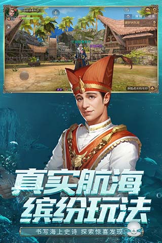 大航海之路单机版4