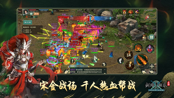 剑网1归来破解版3