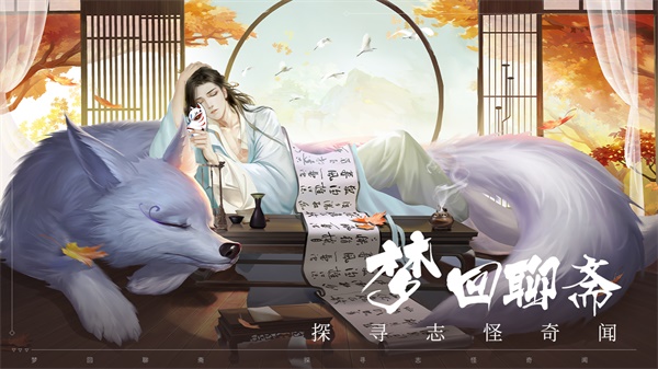 聊斋搜神记折扣版5
