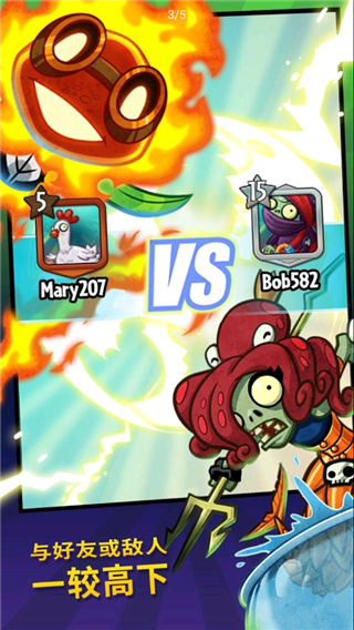 PvZHeroes正版2
