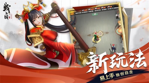 战三国八阵奇谋满v版5