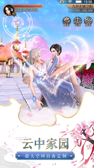 天空纪元破解版无限元宝版3