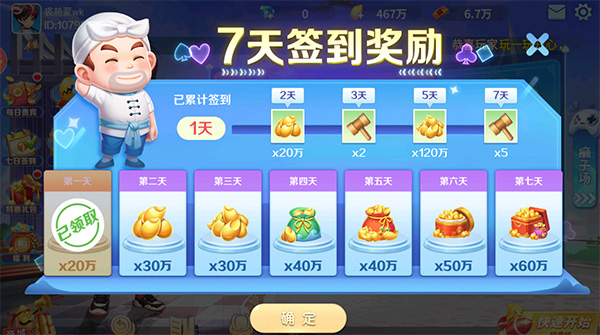 小米斗地主3