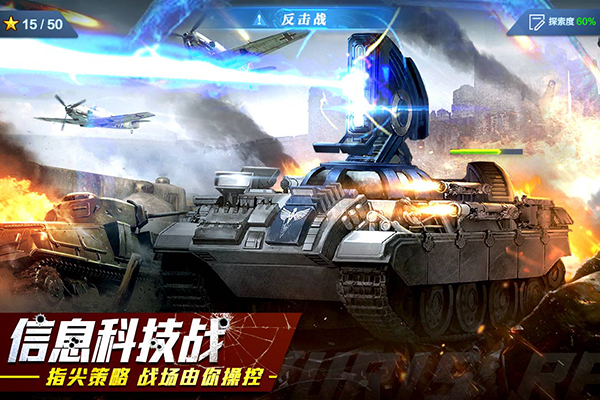 红警二战mod修改版4