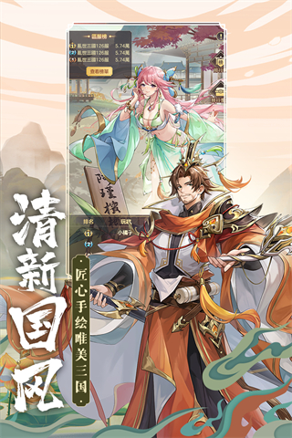 幻想名将录九游版5