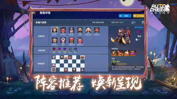 多多自走棋小米版5