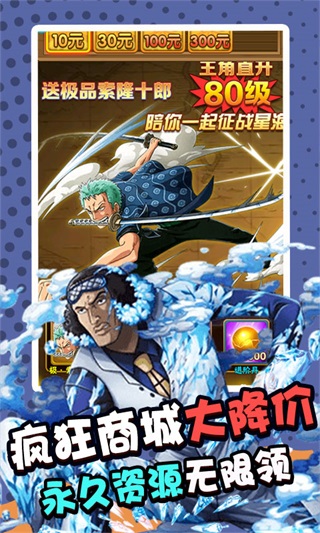 帝国光辉海贼王内购破解版3