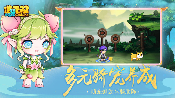 造梦无双百度版4