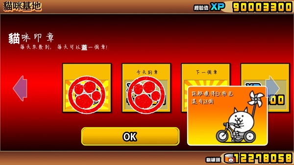 猫咪大战争it版3