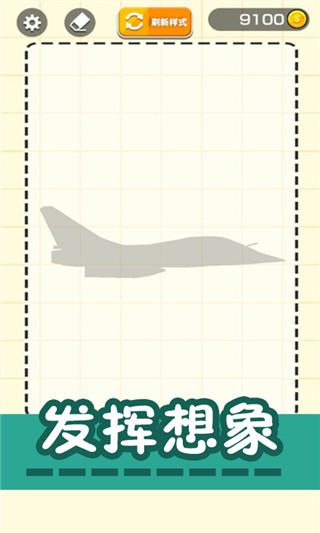 绘画模拟器游戏1