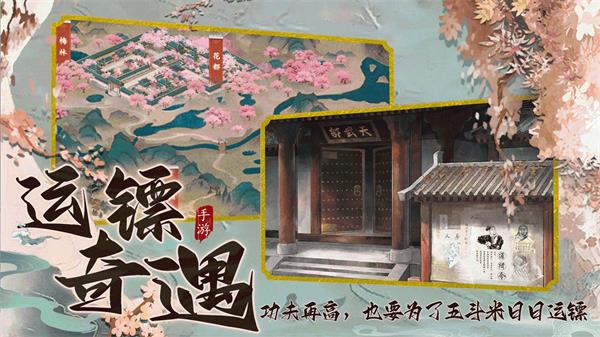 踏马江湖华为版4