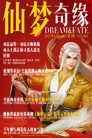 仙梦奇缘九游版2