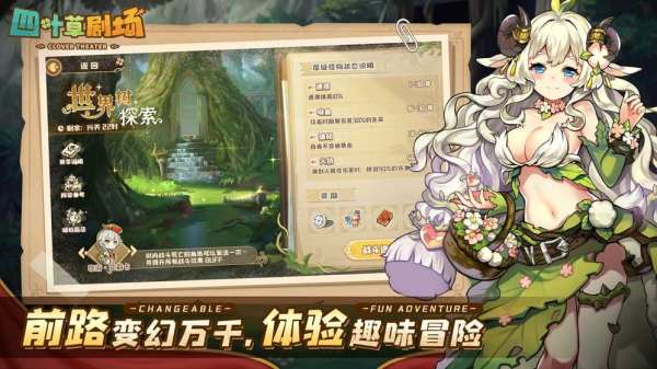 四叶草剧场手游1