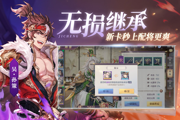 三国志幻想大陆小米版1
