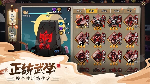 古今江湖破解版2023最新版4