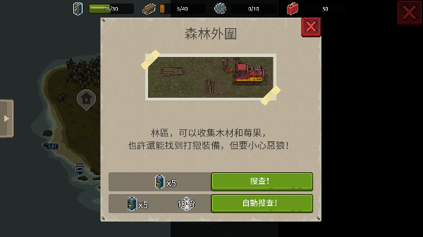 迷你dayz2汉化版1