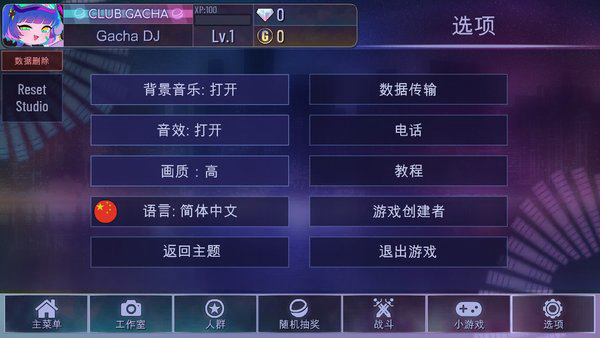 加查时空最新版3