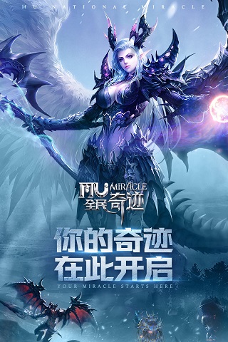 全民奇迹九游版5