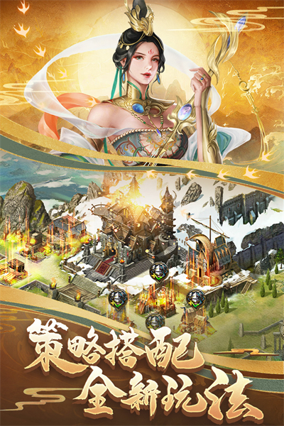 列王的纷争破解版3