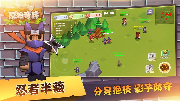 原始奇兵破解版2