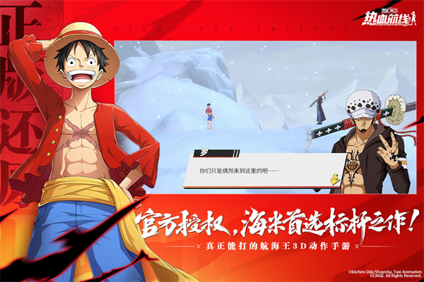 航海王热血航线手游最新版2