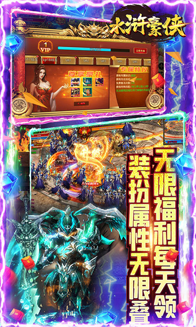 水浒豪侠5