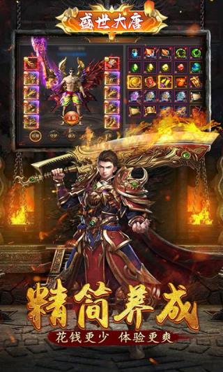 盛世大唐手游5