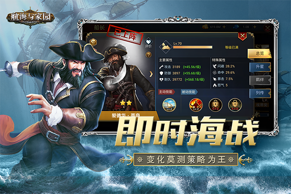航海与家园3
