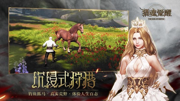猎魂觉醒变态版1